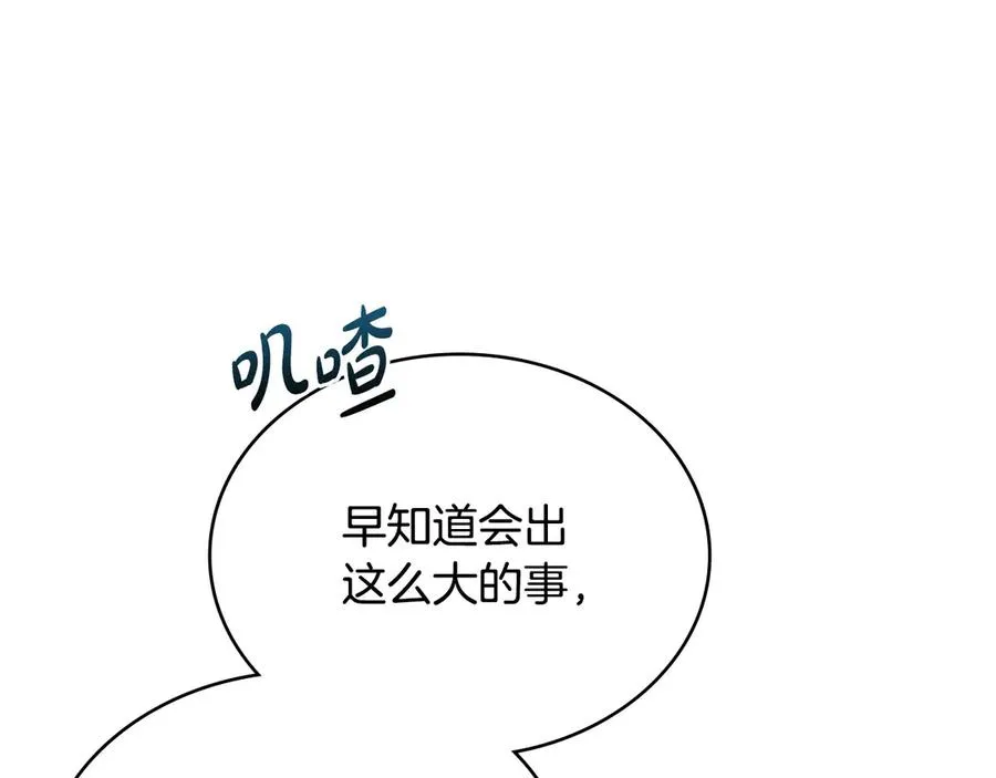 第54话 宣誓主权 第7页