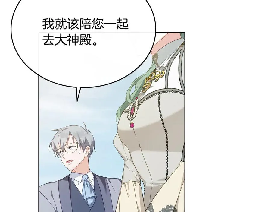 第54话 宣誓主权 第8页