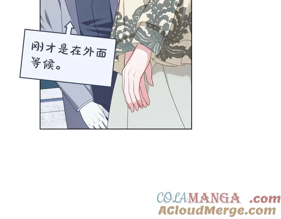 第54话 宣誓主权 第9页