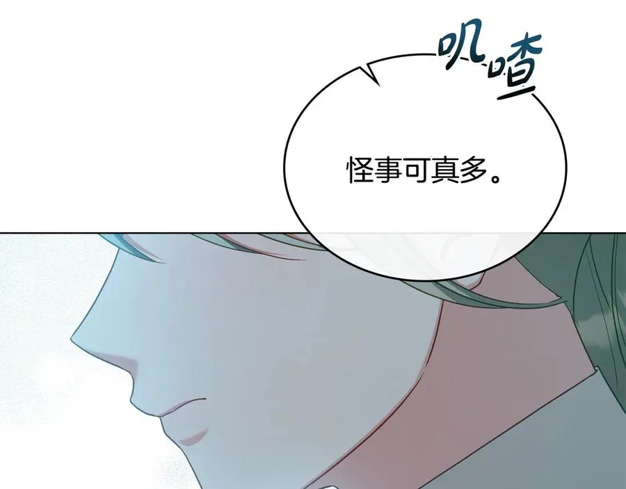 第54话 宣誓主权 第10页