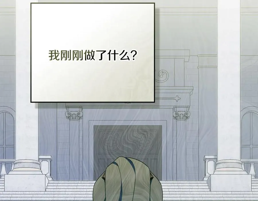 第54话 宣誓主权 第12页