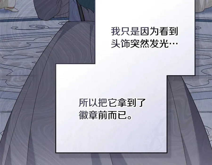 第54话 宣誓主权 第14页