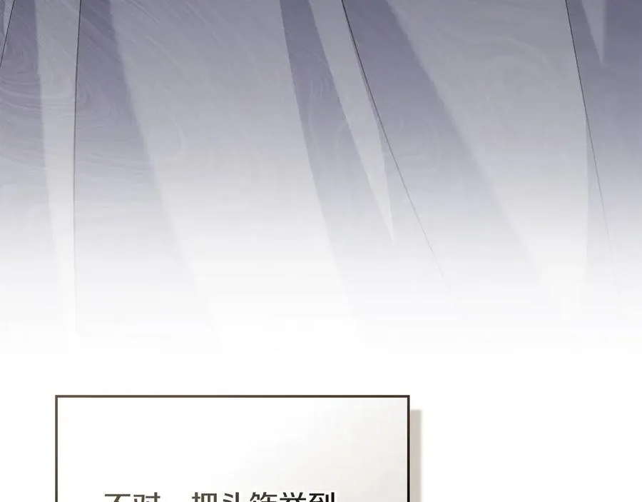 第54话 宣誓主权 第15页