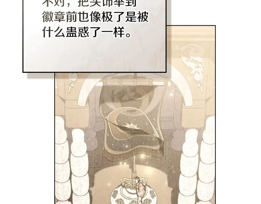 第54话 宣誓主权 第16页