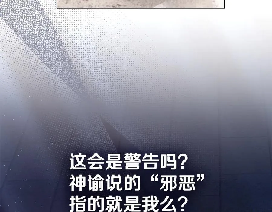 第54话 宣誓主权 第18页