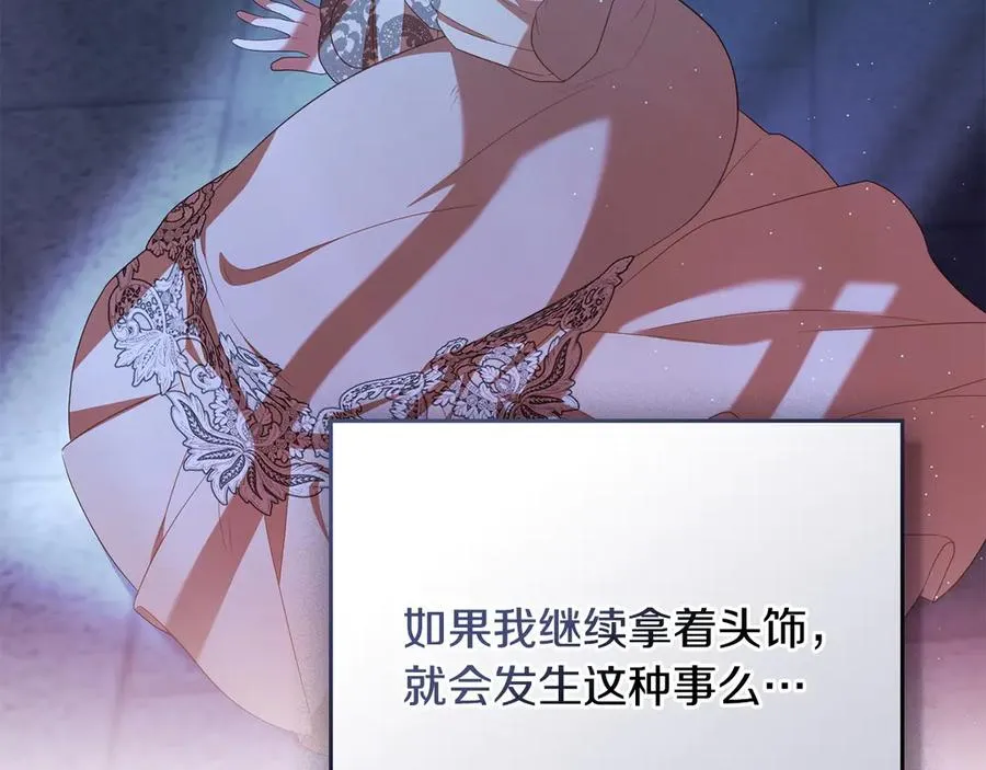第54话 宣誓主权 第20页
