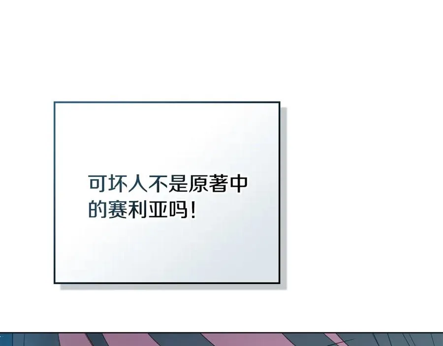 第54话 宣誓主权 第22页