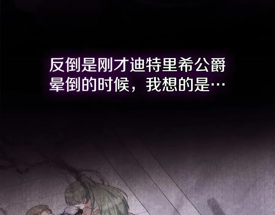 第54话 宣誓主权 第26页