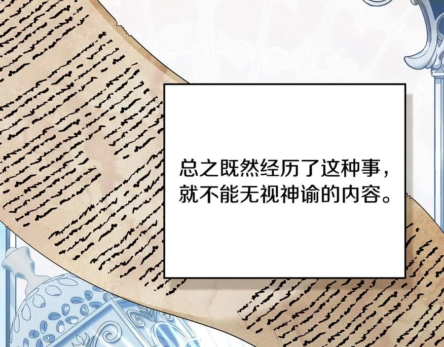第54话 宣誓主权 第30页