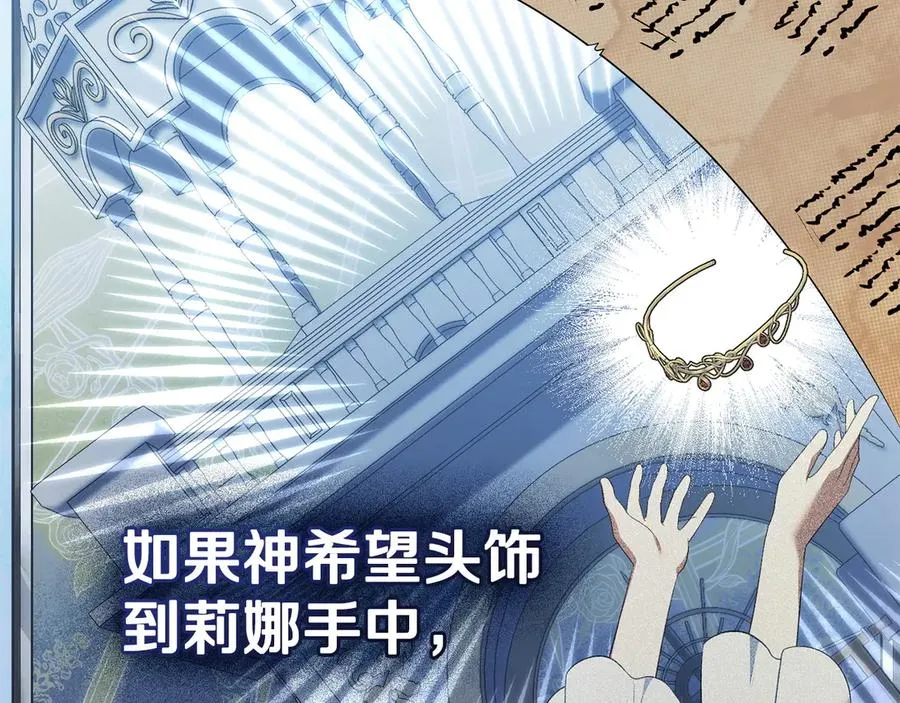 第54话 宣誓主权 第31页