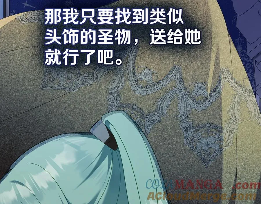 第54话 宣誓主权 第33页