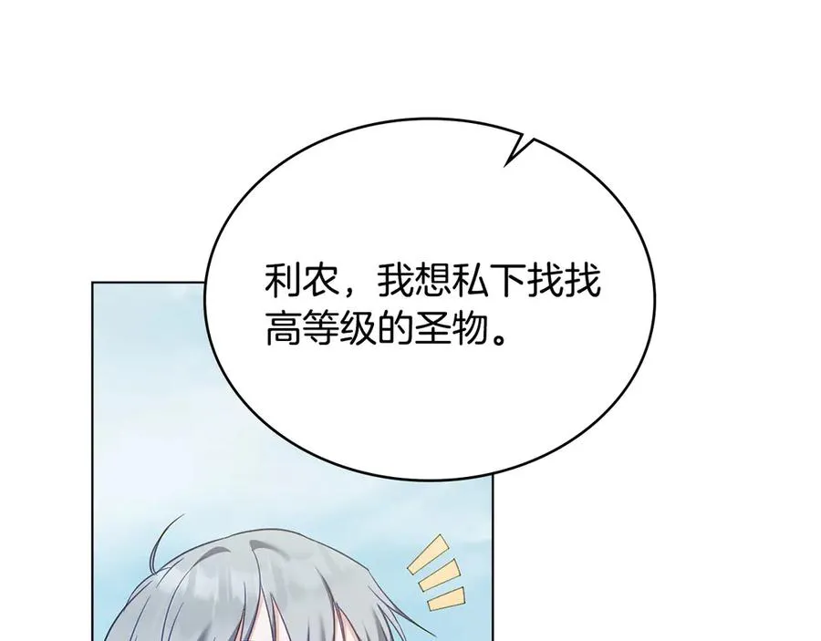 第54话 宣誓主权 第36页