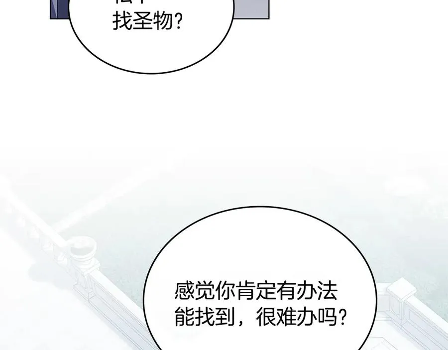 第54话 宣誓主权 第38页