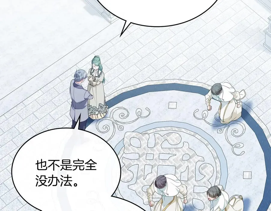 第54话 宣誓主权 第39页