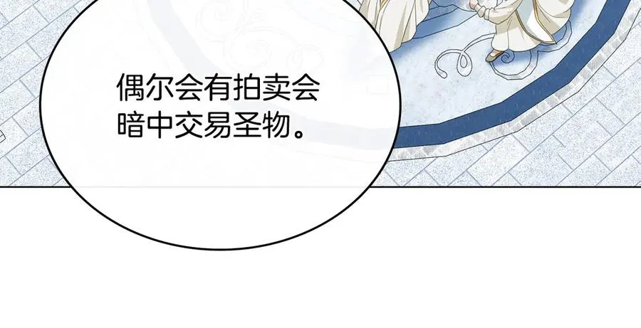 第54话 宣誓主权 第40页