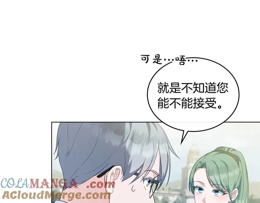 第54话 宣誓主权 第41页