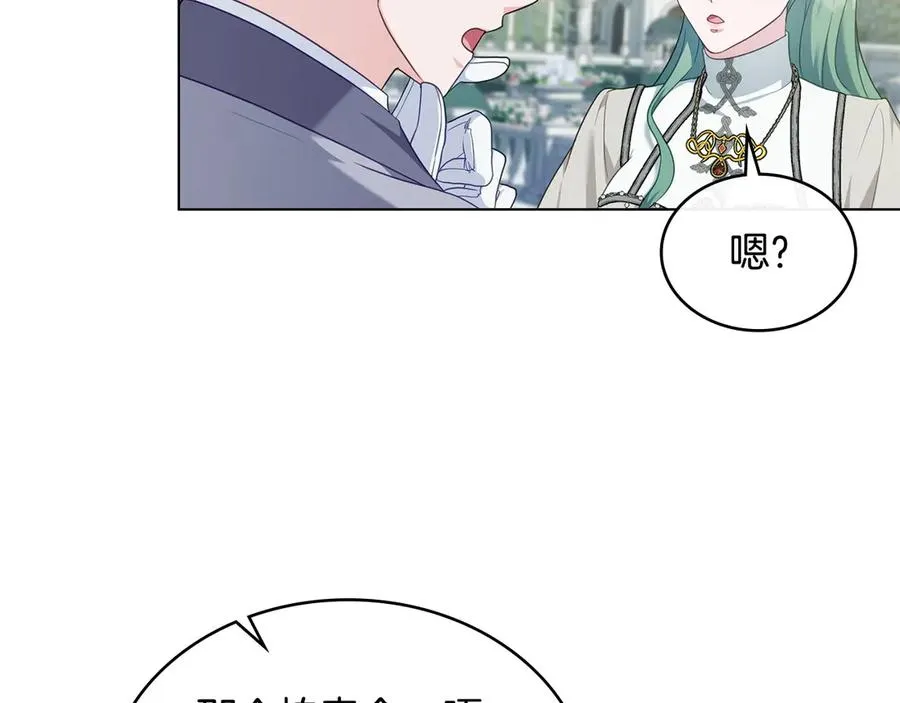 第54话 宣誓主权 第42页