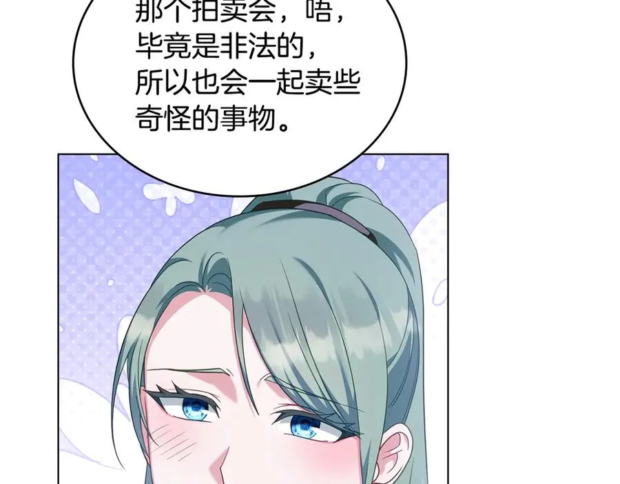 第54话 宣誓主权 第43页