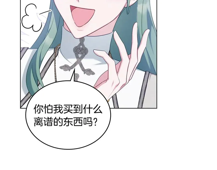 第54话 宣誓主权 第44页