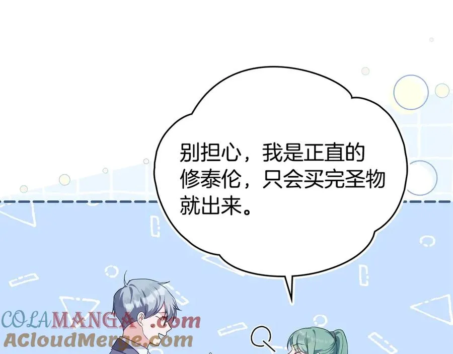 第54话 宣誓主权 第45页