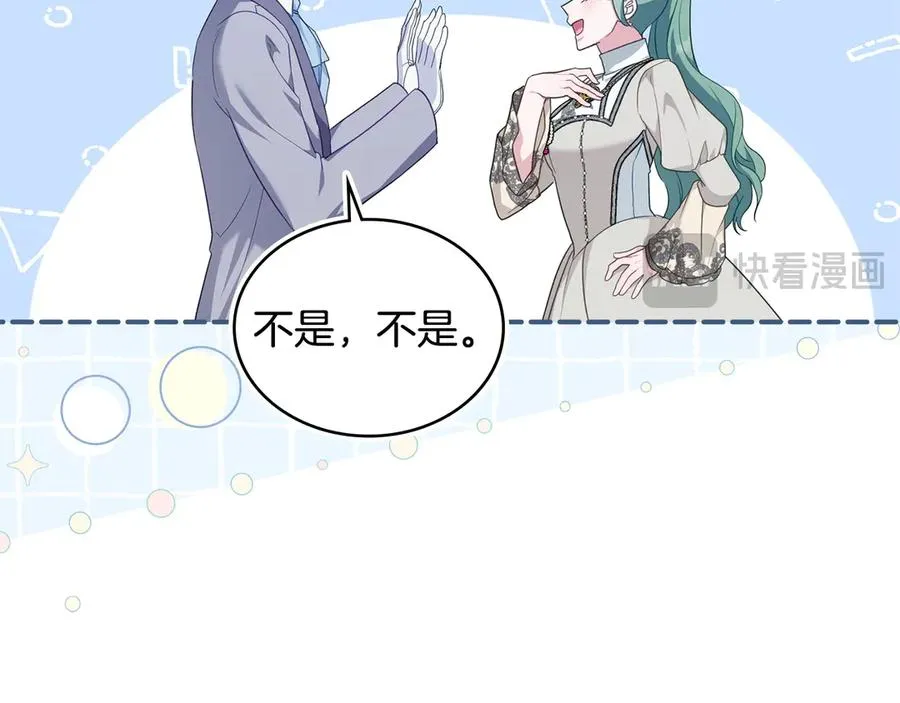 第54话 宣誓主权 第46页