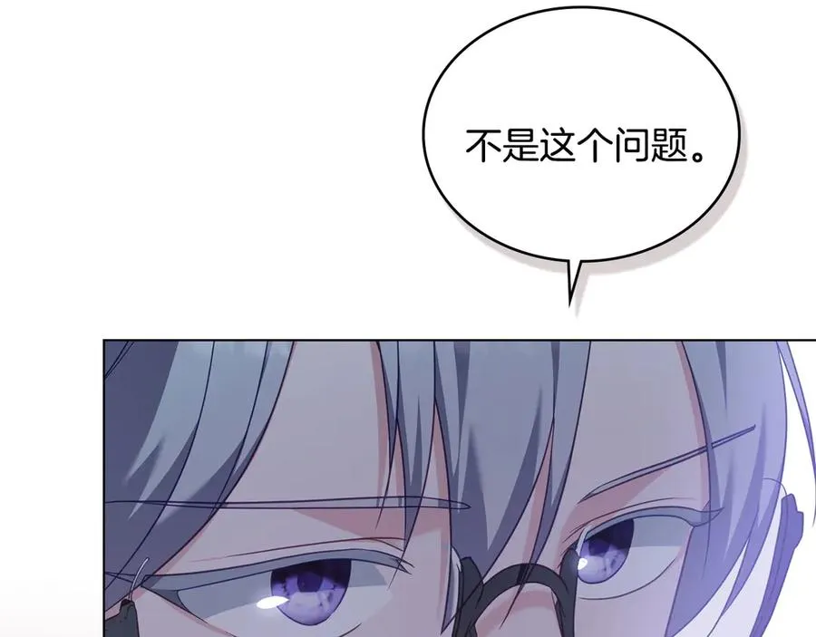 第54话 宣誓主权 第47页
