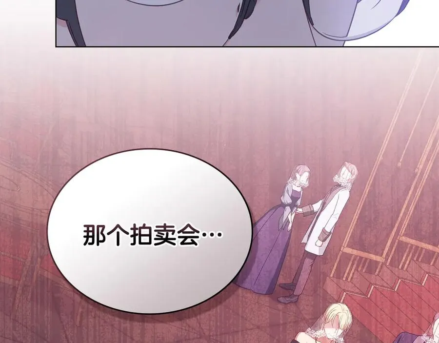 第54话 宣誓主权 第48页