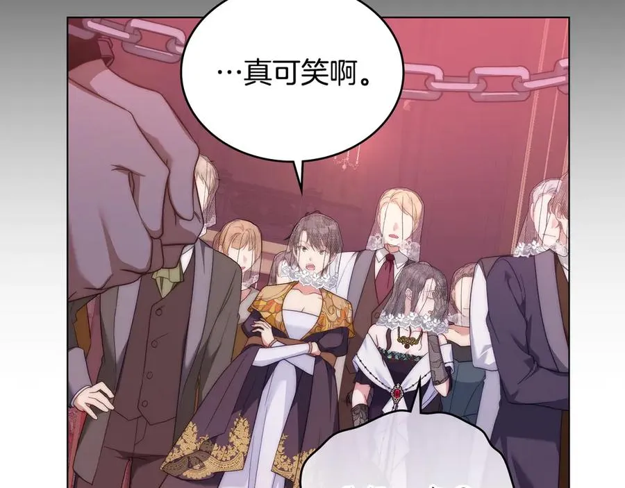 第54话 宣誓主权 第54页