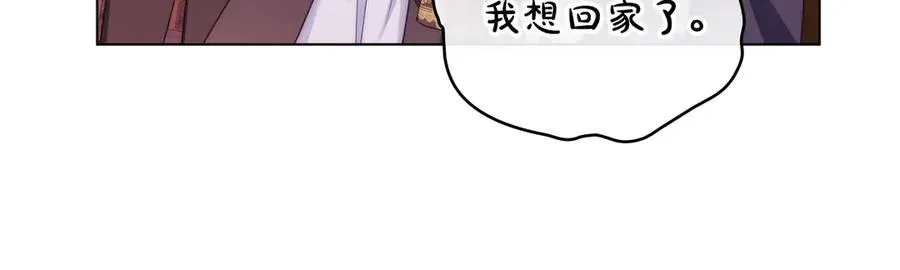 第54话 宣誓主权 第55页