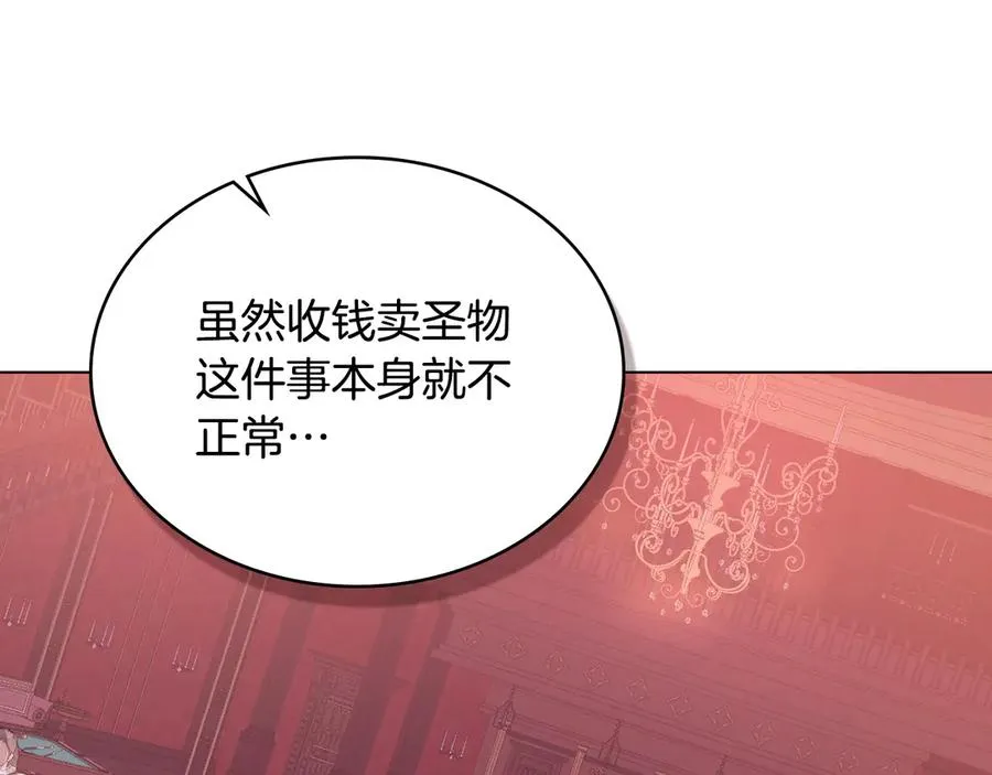 第54话 宣誓主权 第56页