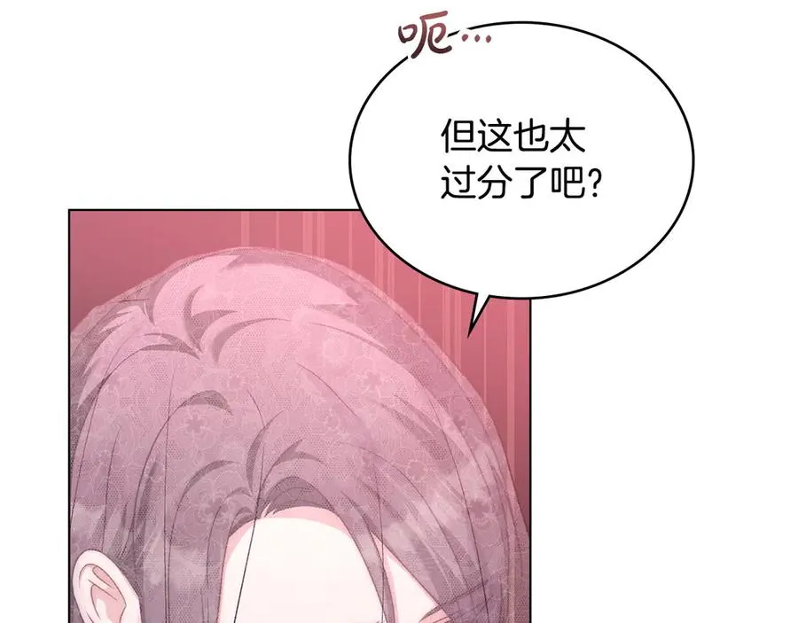 第54话 宣誓主权 第58页