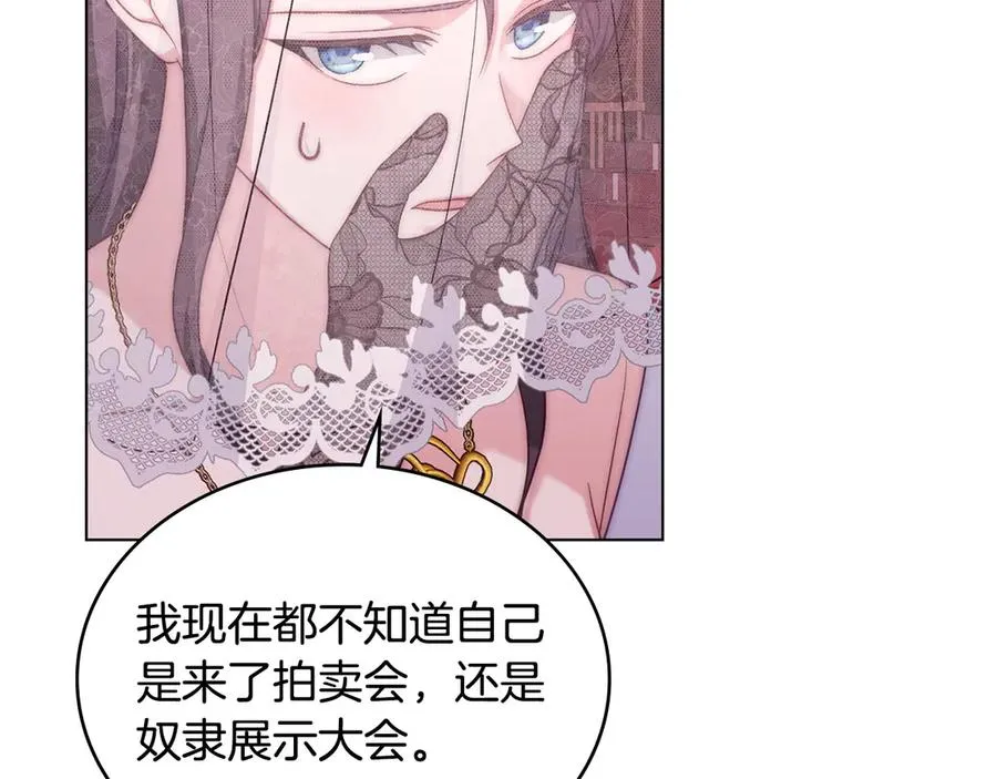 第54话 宣誓主权 第59页