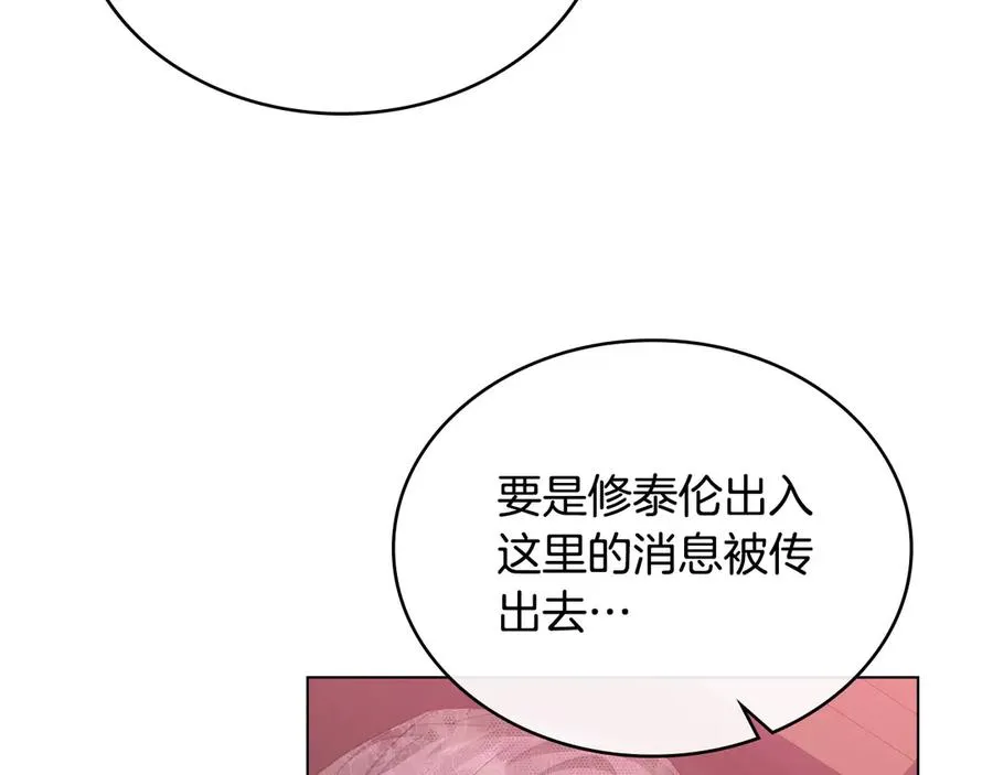 第54话 宣誓主权 第60页
