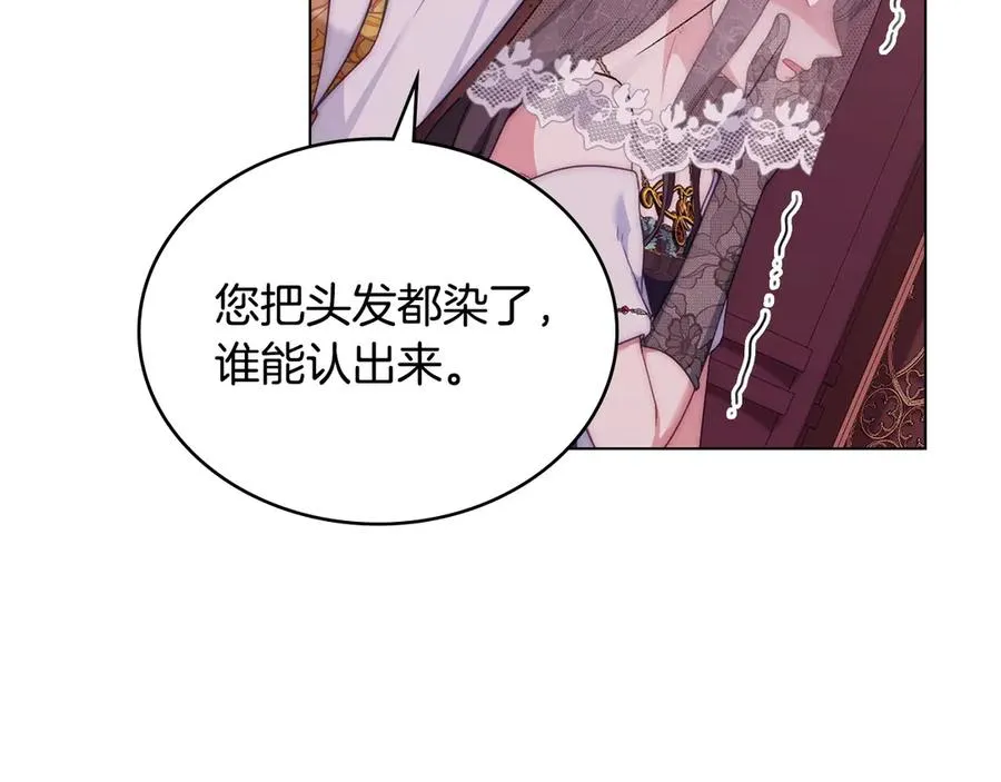 第54话 宣誓主权 第62页