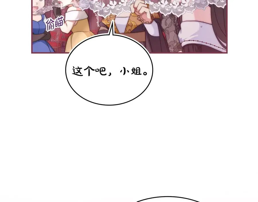 第54话 宣誓主权 第64页