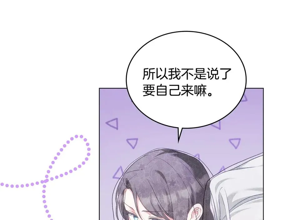 第54话 宣誓主权 第68页