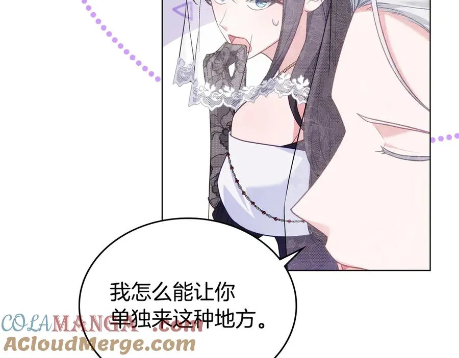 第54话 宣誓主权 第69页