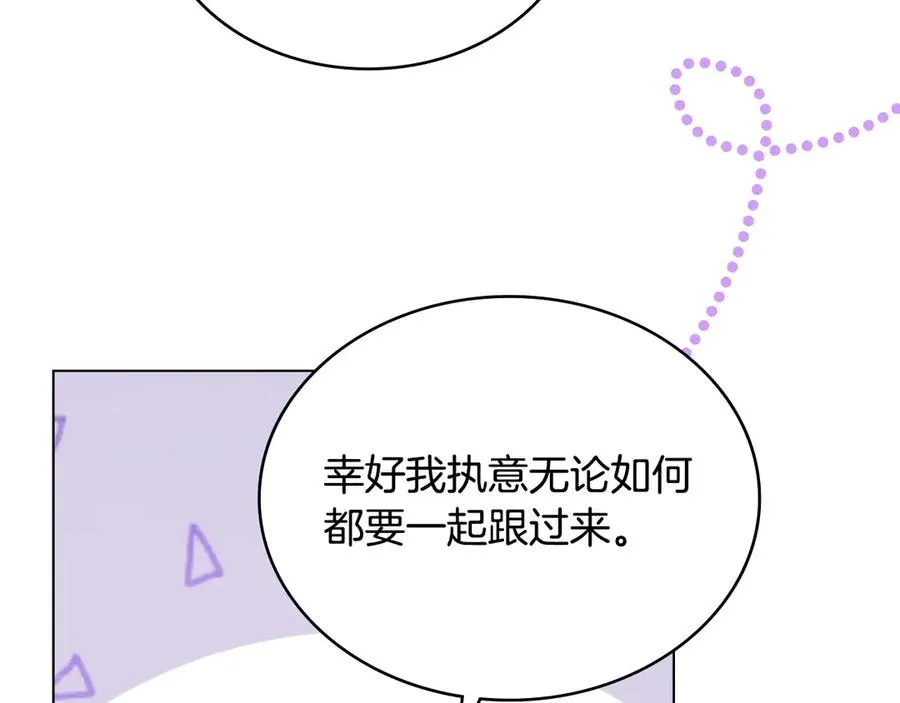 第54话 宣誓主权 第70页
