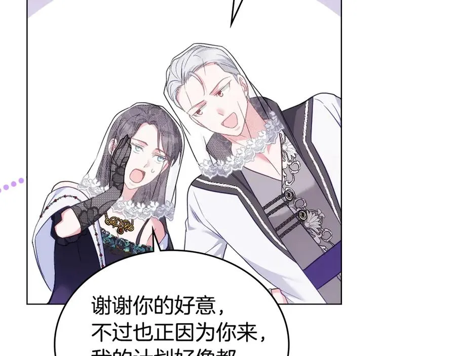 第54话 宣誓主权 第71页