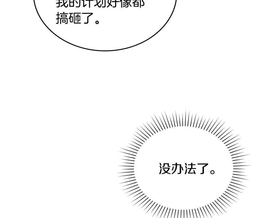 第54话 宣誓主权 第72页