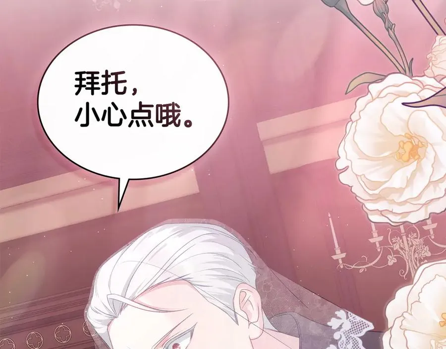 第54话 宣誓主权 第74页