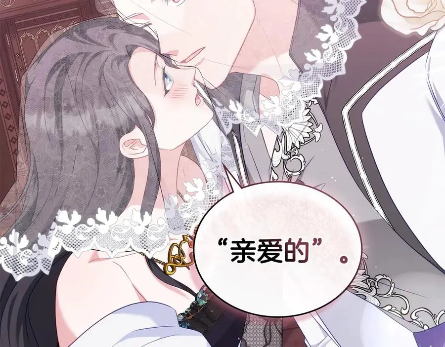 第54话 宣誓主权 第75页