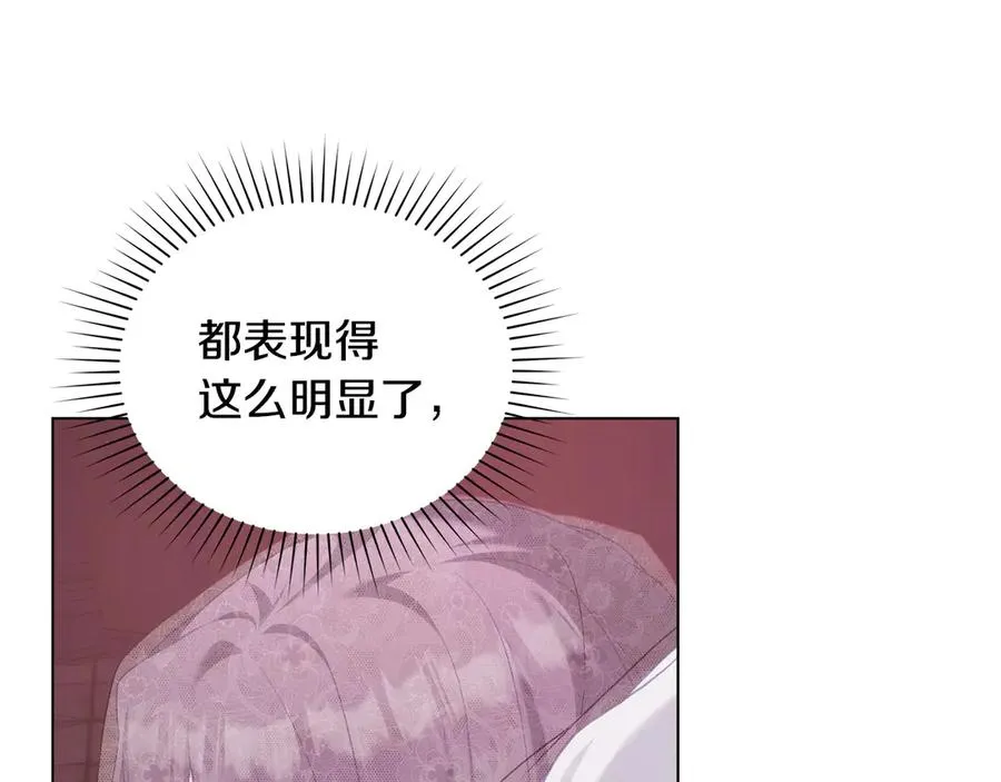 第54话 宣誓主权 第79页