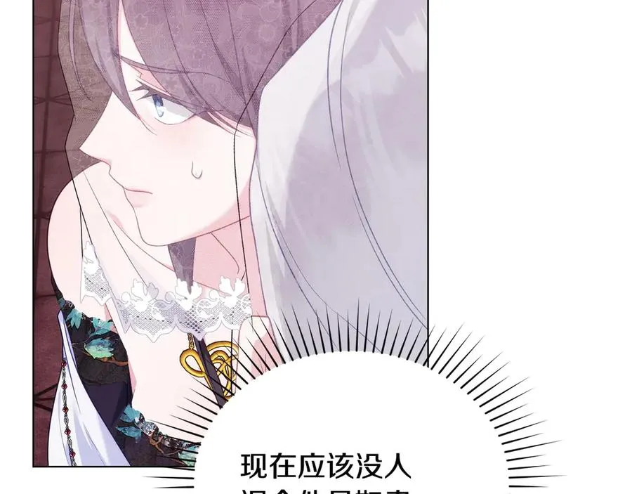 第54话 宣誓主权 第80页