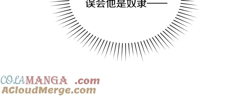 第54话 宣誓主权 第81页