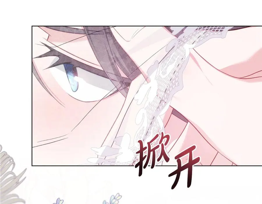 第54话 宣誓主权 第82页