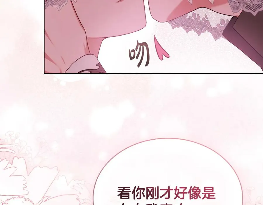 第54话 宣誓主权 第91页