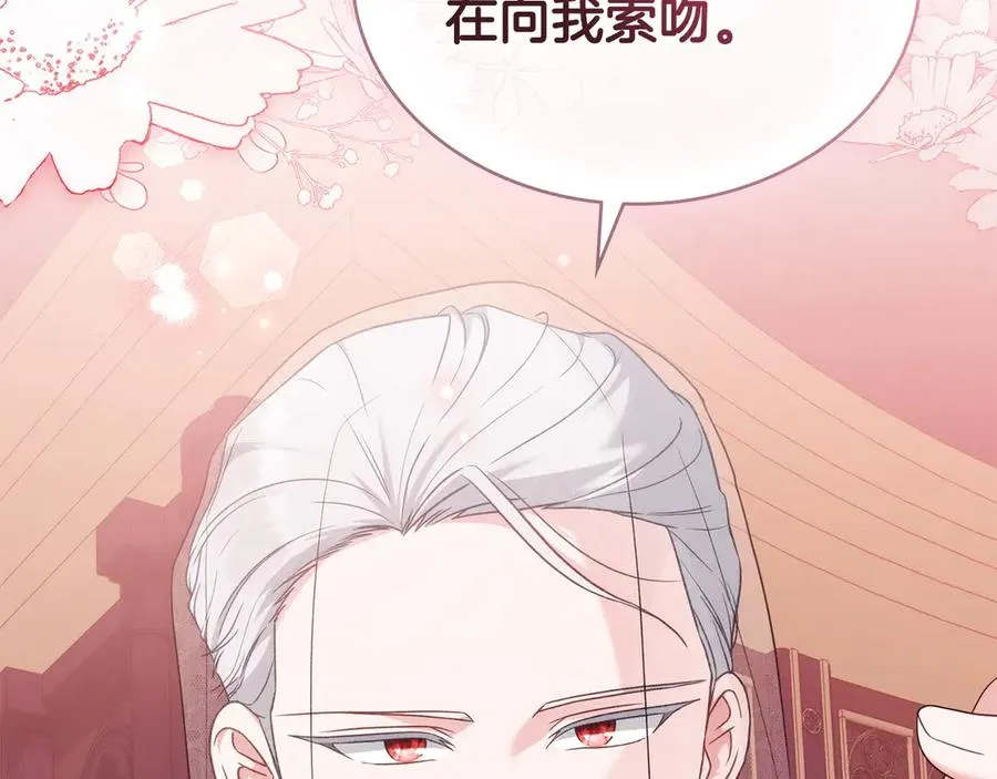 第54话 宣誓主权 第92页