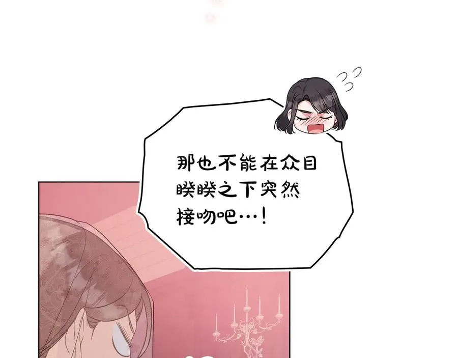 第54话 宣誓主权 第95页