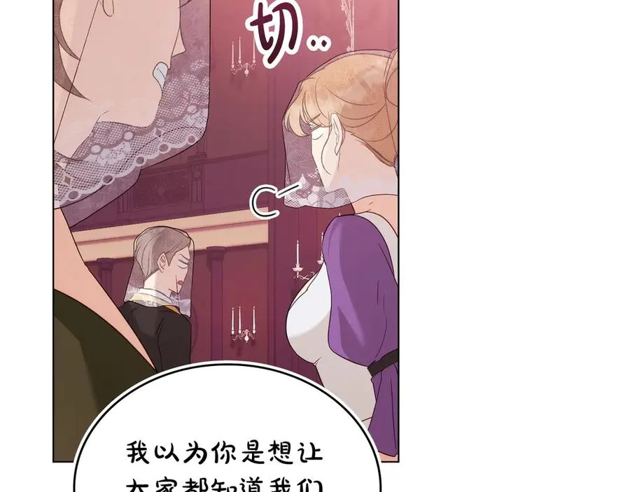 第54话 宣誓主权 第96页